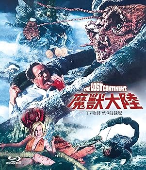 Amazon.co.jp: ホラー・マニアックス第15期“ハマーホラー